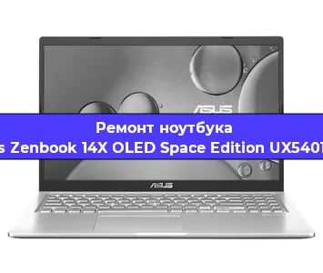 Замена аккумулятора на ноутбуке Asus Zenbook 14X OLED Space Edition UX5401ZAS в Екатеринбурге